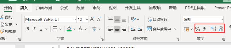 excel元改万元保留2位的公式（excel转换成万为单位）(6)