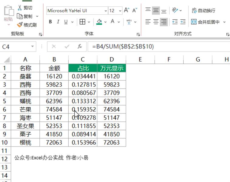 excel元改万元保留2位的公式（excel转换成万为单位）(7)