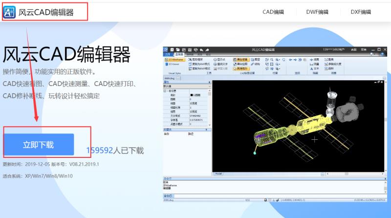 如何查看dwg文件（dwg文件打开方式）(2)