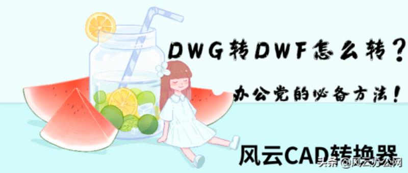 dwg文件是什么格式（手机打开cad图的软件）(7)