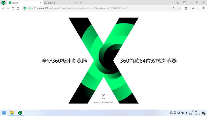 360软件有哪些好用的(360软件大全）