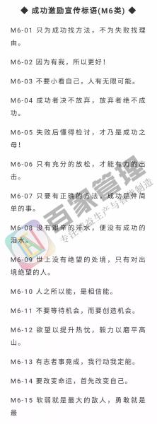 企业文化理念标语(工厂企业文化宣传标语)(13)