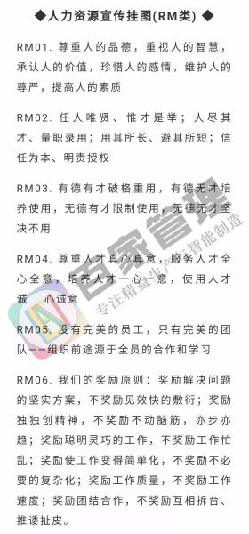 企业文化理念标语(工厂企业文化宣传标语)(21)