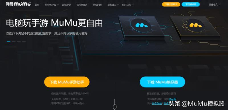 mumu模拟器网络问题已经修复重新启动进入（mumu网络问题已修复）(5)