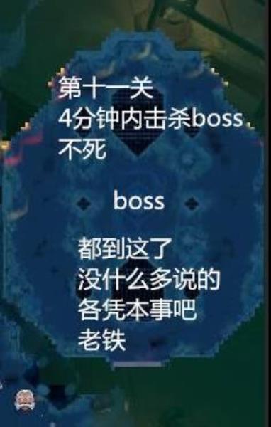 DOTA2破泞之战第二幕宝物（破泞之战困难版攻略）(16)