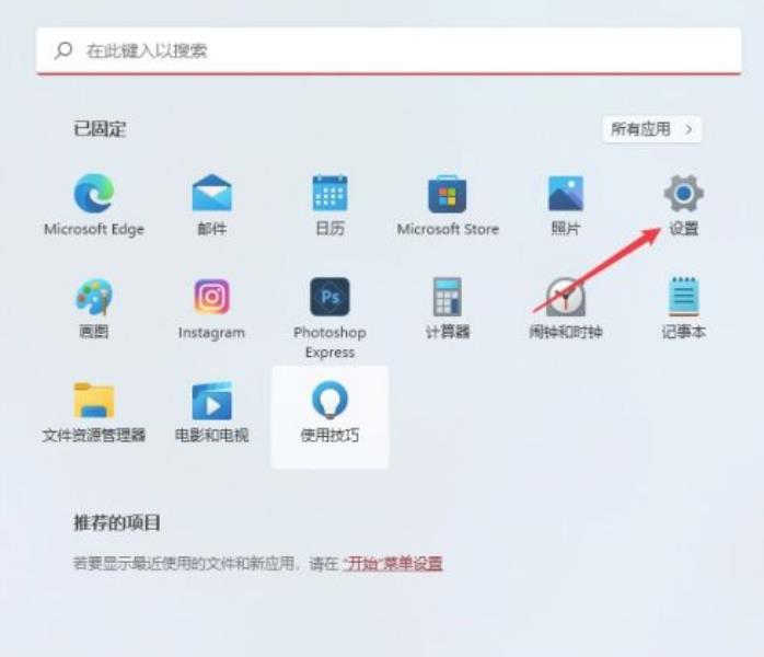 windows字体怎么设置（改变系统字体大小设置）