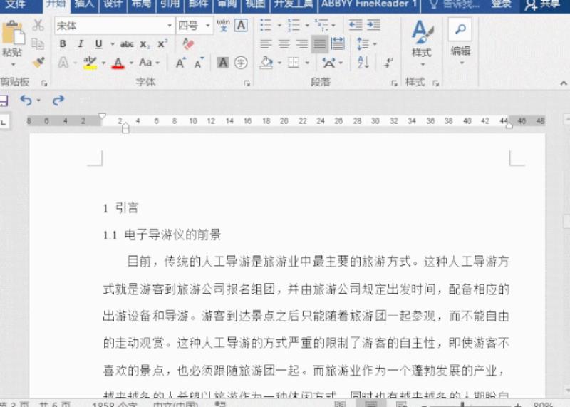 word2010自动生成目录怎么设置（word自动保存功能的作用）