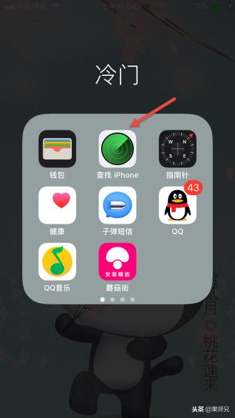 iphone修改密码在哪（iphone密码忘了解开手机步骤）(2)