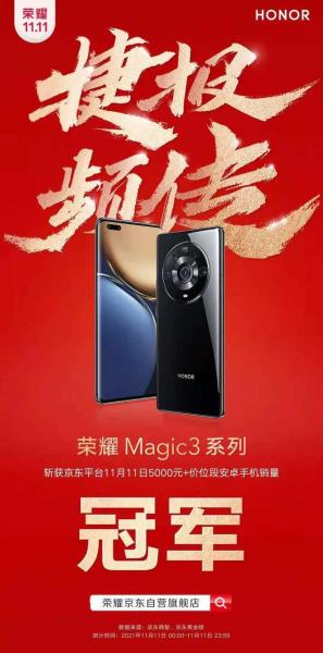 华为荣耀3电信版（手机荣耀magic3最新信息）(4)