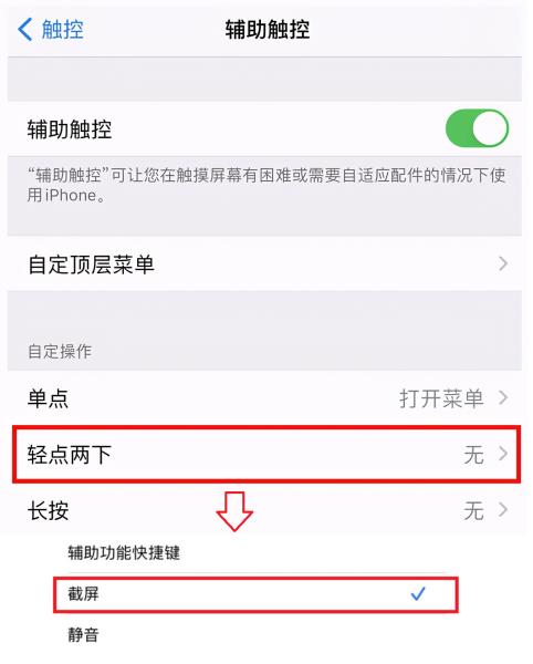 苹果8怎么截屏（iphone8截屏快捷键）(3)