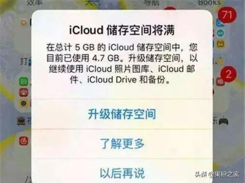 怎么关闭icloud同步（教大家强制删除icloud账号）(1)