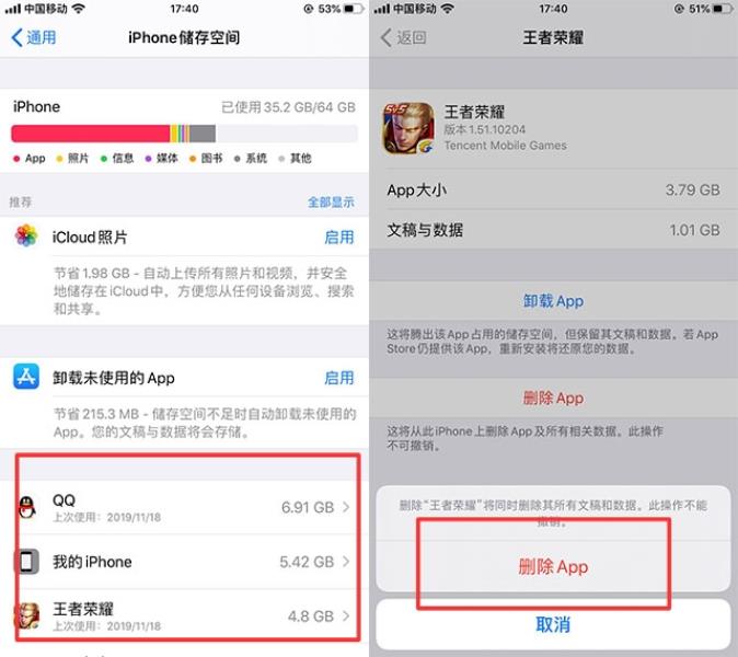 苹果手机怎么清理内存垃圾清理（iphone释放内存的方法）(2)