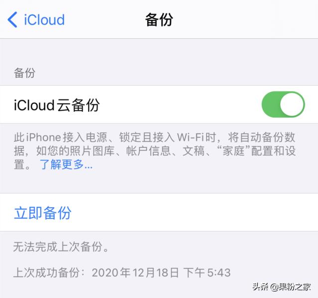 怎么关闭icloud同步（教大家强制删除icloud账号）(6)