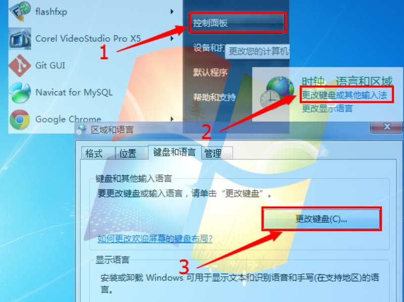 语言栏不显示了怎么办（win7语言栏修复命令）(1)