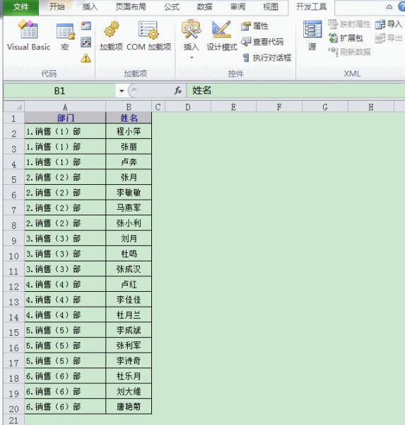 excel隐藏表格怎么显示（excel建立一个表格的步骤）(3)