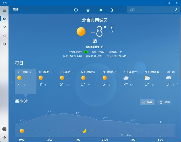 电脑天气软件哪个好（气象桌面天气app下载推荐）(2)
