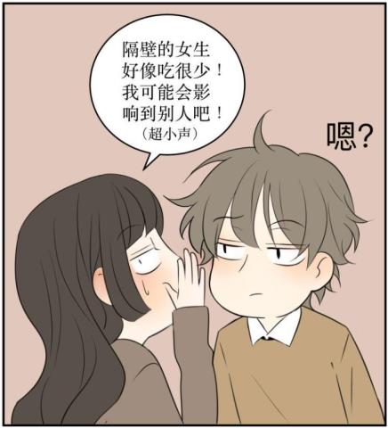 好看的漫画恋爱（校园里最美好的恋爱）(2)