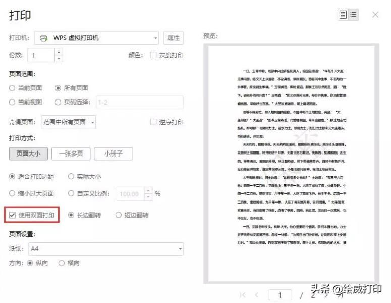 手机上的pdf文件可以直接打印吗（手机编辑pdf文件内容的方法）(2)