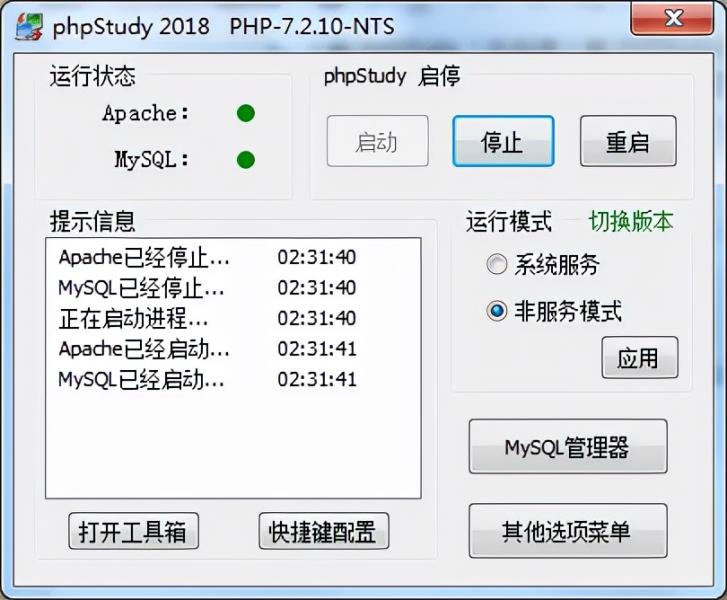 php网页编程软件（php建一个网站步骤）(2)