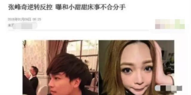 台湾小甜甜减肥（台湾女星放鞭炮庆祝脱单）(8)