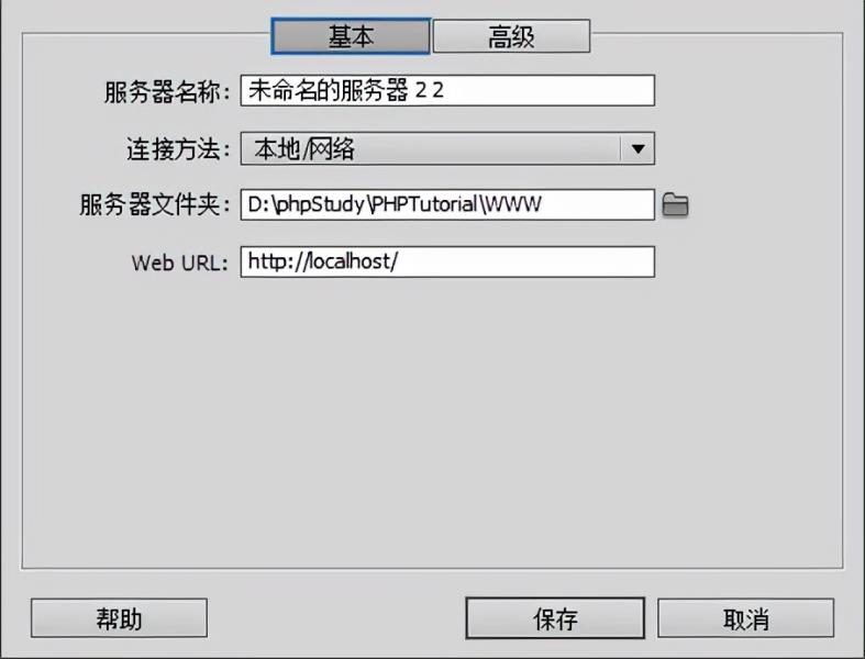 php网页编程软件（php建一个网站步骤）(4)