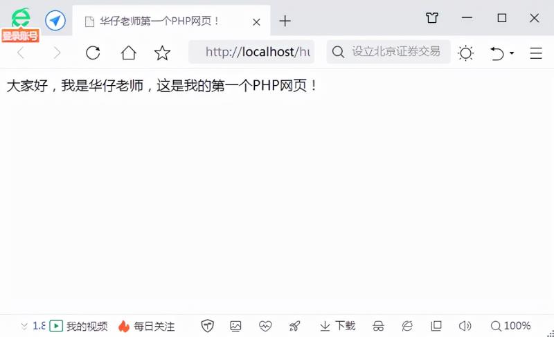 php网页编程软件（php建一个网站步骤）(6)