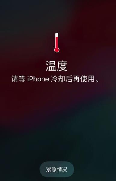 iphone11发热严重吗（手机发烫一键解决苹果）(2)