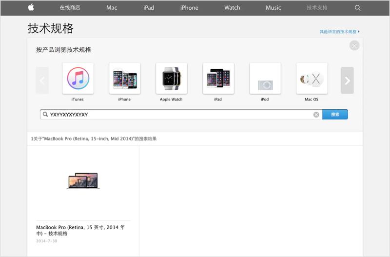 苹果电脑保修期查询页面（笔记本无法开机解法办法）(2)