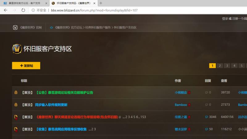 魔兽世界无法登陆战网（魔兽世界无法登陆的原因）(6)