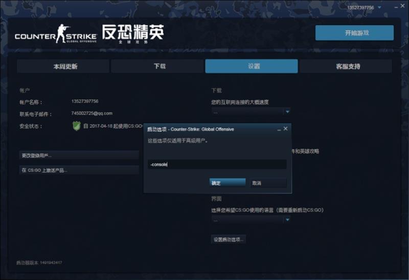 反恐精英左右手切换指令（csgo左右手切换快捷键）(7)