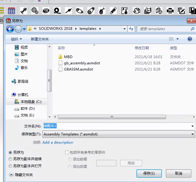 solidworks设置（solidworks的入门教程）(8)