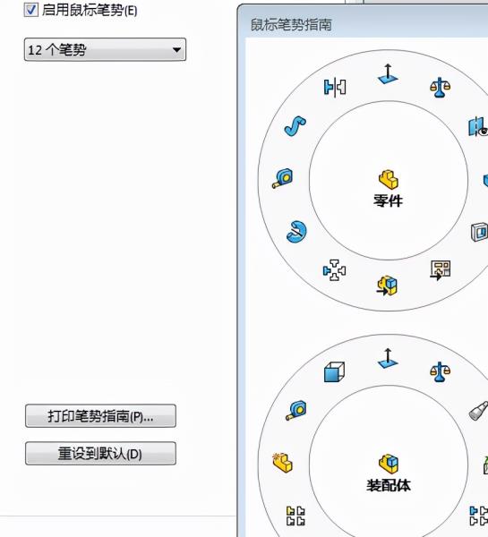 solidworks设置（solidworks的入门教程）(10)