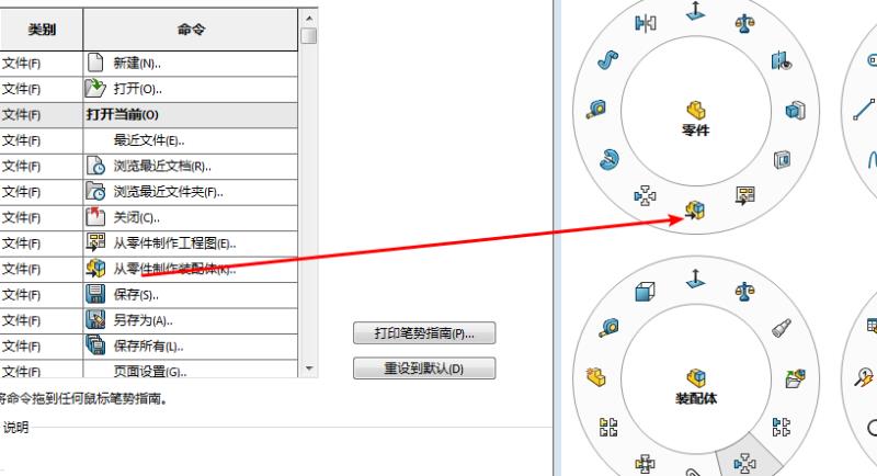 solidworks设置（solidworks的入门教程）(11)