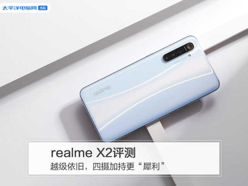 realmex2手机好用吗（realmex2参数配置）