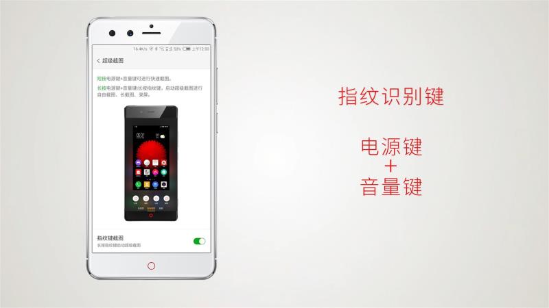 努比亚z11和mini有什么区别（努比亚z11mini参数）(18)