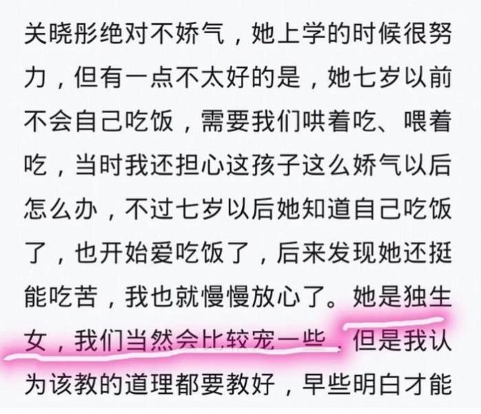 关晓彤的姐姐（网友爆料关晓彤的姐姐4年前去世）(25)