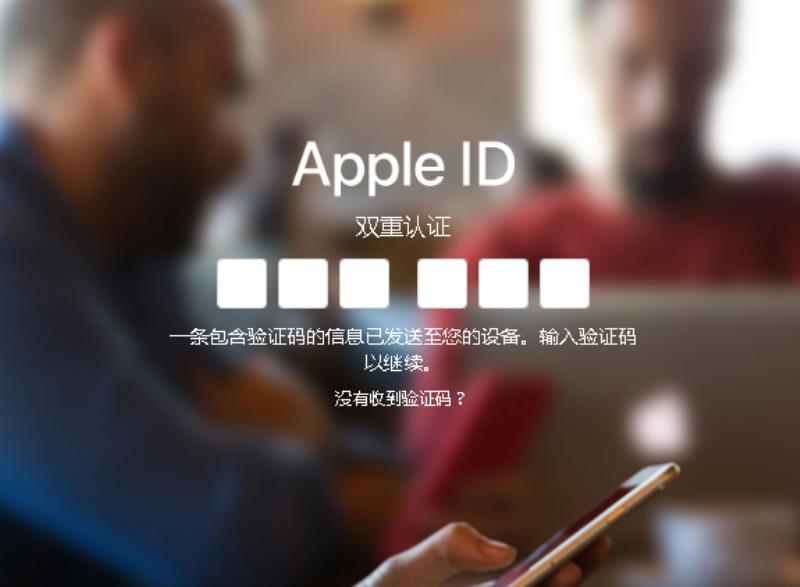 苹果手机下载软件一直需要验证怎么办（苹果手机id密码解除方法）(1)