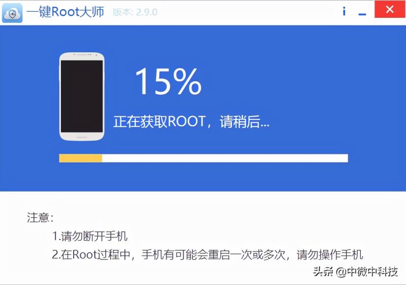 手机一键root工具（最新强制root软件）(3)