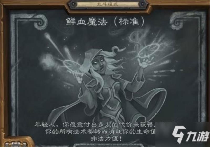 炉石传说鲜血魔法卡组牧师（牧师狂野模式卡组最新）