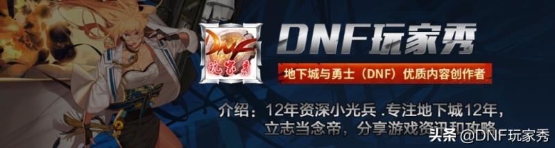 dnf智力魔攻换算最新（dnf智力和魔攻计算2022）(1)