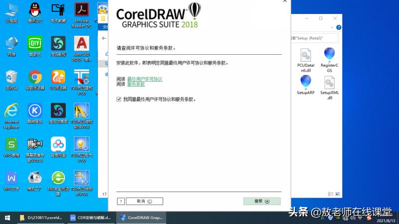 cdr最新版本是多少（coreldraw2021永久序列号）(7)