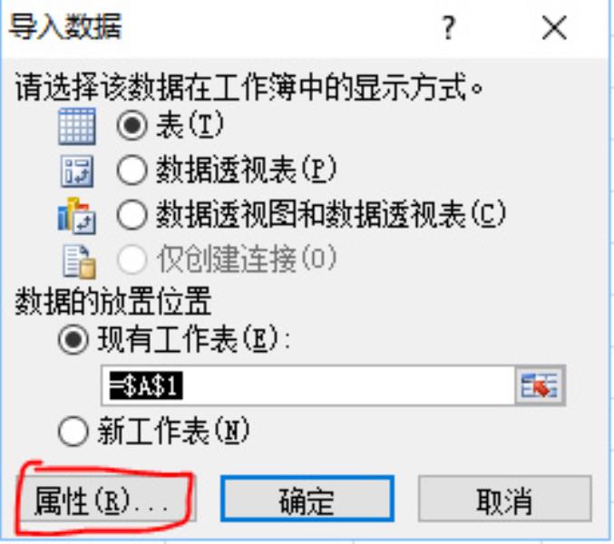 sqlserver导入excel数据（将excel文件导入数据库的技巧）(4)