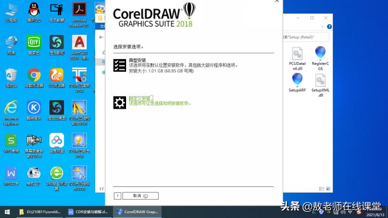 cdr最新版本是多少（coreldraw2021永久序列号）(8)