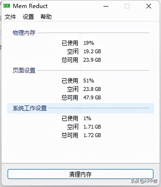 免费app排名（永久免费进销存软件app推荐）(9)