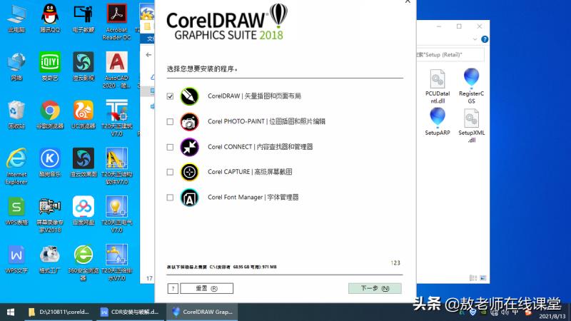 cdr最新版本是多少（coreldraw2021永久序列号）(9)