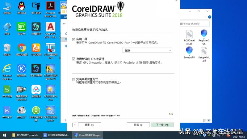 cdr最新版本是多少（coreldraw2021永久序列号）(10)