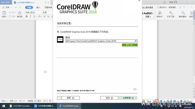 cdr最新版本是多少（coreldraw2021永久序列号）(11)