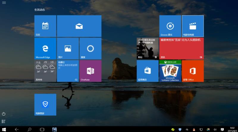 win10纯净安装版推荐（windows10纯净版安装步骤）(9)