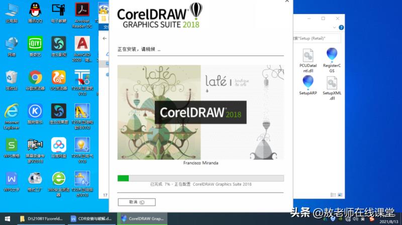 cdr最新版本是多少（coreldraw2021永久序列号）(12)