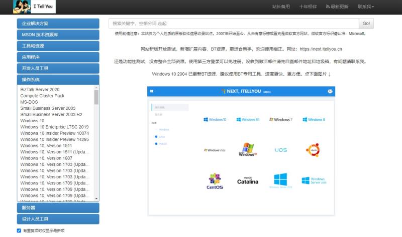 win10纯净安装版推荐（windows10纯净版安装步骤）(12)